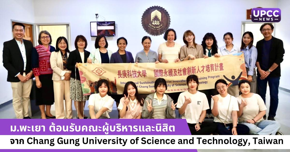 ต้อนรับคณะผู้บริหารและนิสิต