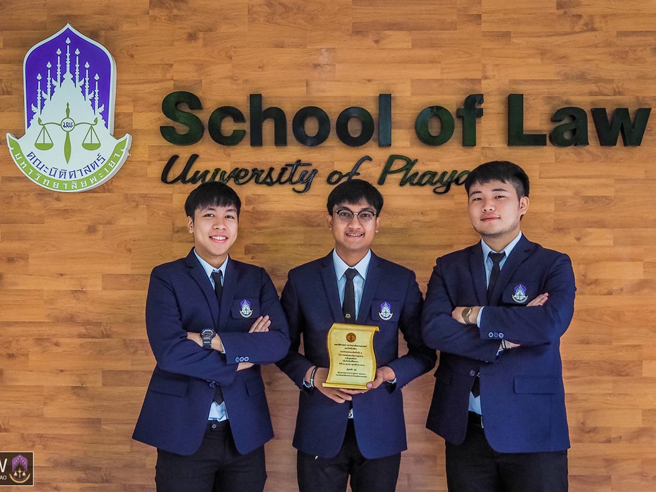 แสดงความยินดีอย่างเป็นทางการ กับ ทั้ง 3 คน ที่เป็นตัวแทนของนิสิตคณะนิติศาสตร์ มหาวิทยาลัยพะเยา