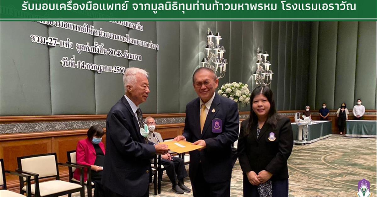 #โรงพยาบาลมหาวิทยาลัยพะเยา #โรงพยาบาลมหาวิทยาลัยระดับตติยภูมิที่มีมาตรฐานคุณภาพแห่งล้านนาตะวันออก #UPH #UniversityofPhayaoHospital #เพื่อสุขภาวะที่ดีที่สุดของทุกคน