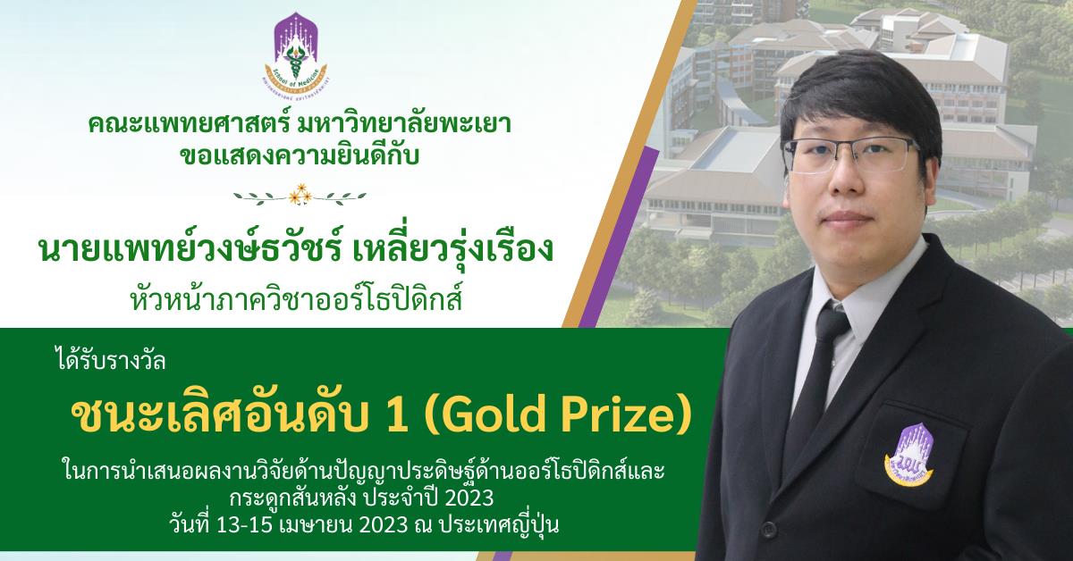 Wongthawat Liawrungrueang