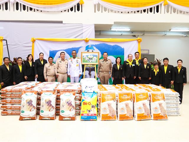 พระบาทสมเด็จพระเจ้าอยู่หัว ฯ พระราชทานอาหารสัตว์ ในนามคุณฟูฟู สุนัขทรงเลี้ยงกับสถานสงเคราะห์สัตว์มหาวิทยาลัยพะเยา และบ้านรักษ์สัตว์ จังหวัดพะเยา