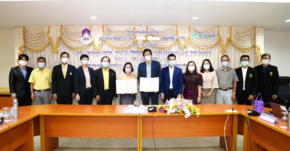 คณะวิทยาศาสตร์ มหาวิทยาลัยพะเยา