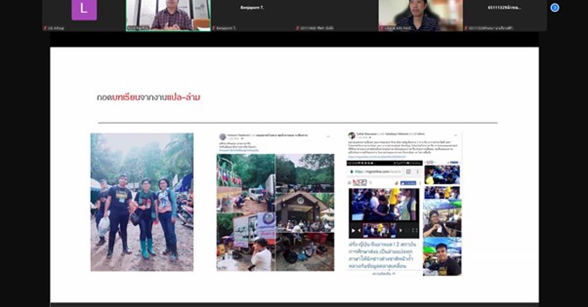 คณะศิลปศาสตร์จัดอบรม “การเรียนรู้ความเป็นมืออาชีพจากผู้ประกอบการ” โครงการสหกิจศึกษา เพื่อเตรียมความพร้อมให้นิสิตก่อนออกฝึกประสบการณ์วิชาชีพ