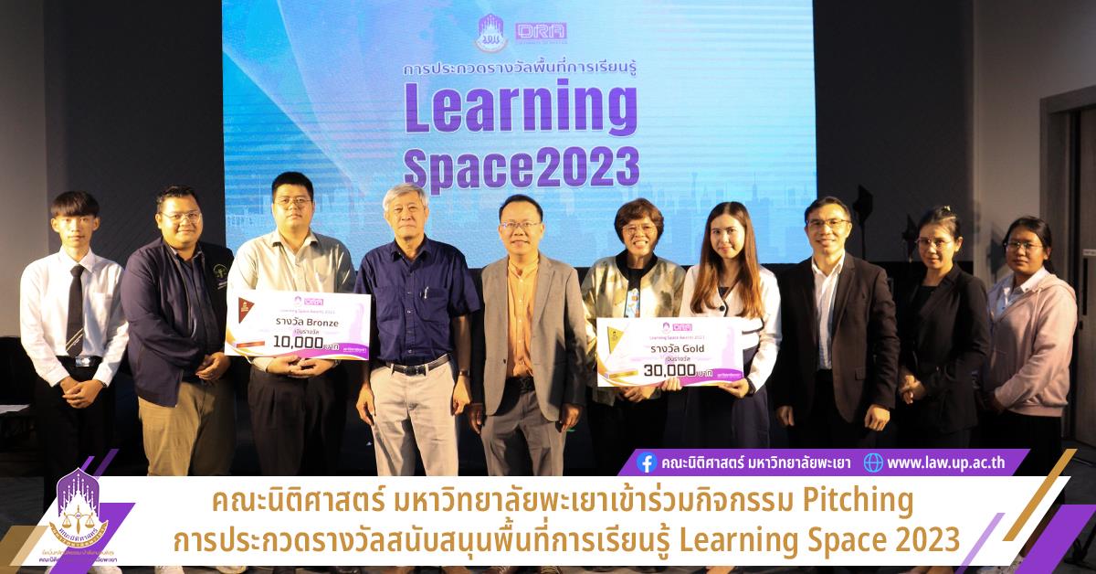 Learning Space 2023