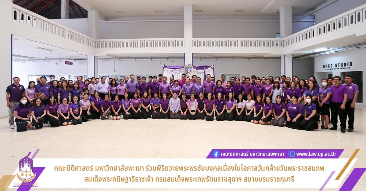 พระราชสมภพสมเด็จพระกนิษฐาธิราชเจ้า กรมสมเด็จพระเทพรัตนราชสุดาฯ สยามบรมราชกุมารี