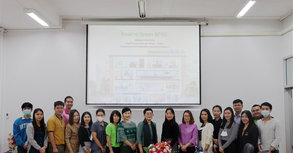Green SPSS