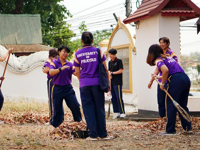 คณะรัฐศาสตร์และสังคมศาสตร์ มหาวิทยาลัยพะเยา จัดกิจกรรม “จิตอาสาพัฒนาอาราม เฉลิมพระเกียรติ”