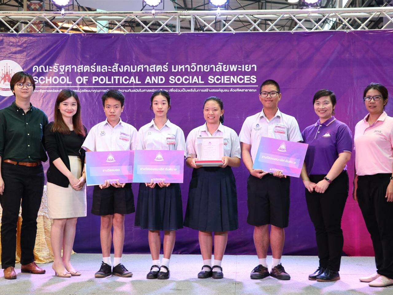 คณะรัฐศาสตร์และสังคมศาสตร์ มหาวิทยาลัยพะเยา จัดโครงการพัฒนาการสื่อสารองค์กร คณะรัฐศาสตร์และสังคมศาสตร์ และโครงการ GET TO KNOW SPSS ณ ห้างสรรพสินค้า ท็อปส์ พลาซ่า พะเยา