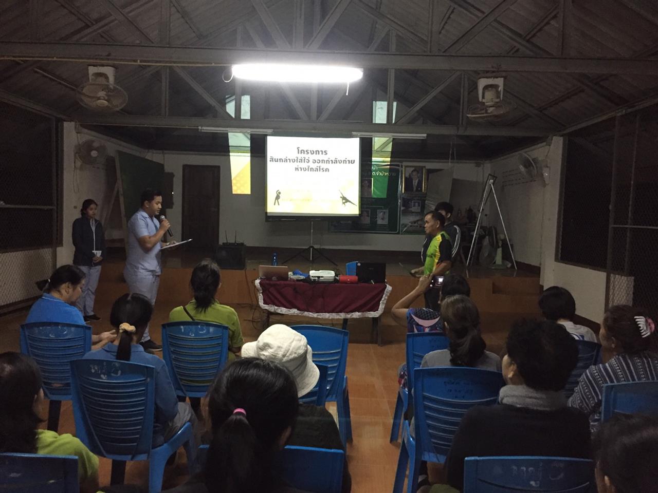 คณะพยาบาลศาสตร์ มหาวิทยาลัยพะเยา ร่วมกับ โรงพยาบาลส่งเสริมสุขภาพตำบล    จำป่าหวาย ผู้นำชุมชน และชาวบ้านชุมชนบ้านสันกลาง ตำบลจำป่าหวาย จังหวัดพะเยา  จัดโครงการ “สันกล๋างใส่ใจ๋ ออกก๋ำลังก๋าย ห่างไกล๋โรค”