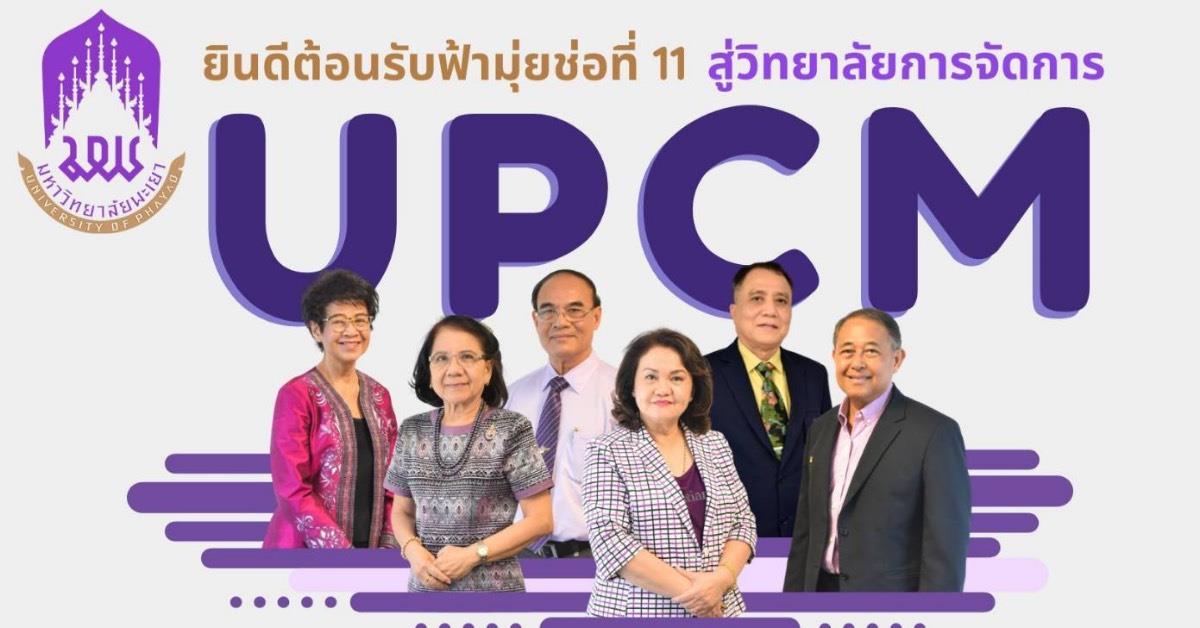 วิทยาลัยการจัดการ จัดโครงการปฐมนิเทศนิสิตใหม่ สาขาวิชาการบริหารการศึกษา ประจำปีการศึกษา 2564 
วันอาทิตย์ที่ 18 กรกฎาคม 2564 ในรูปแบบออนไลน์