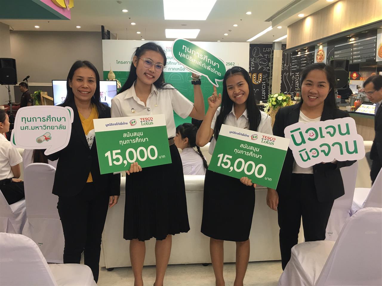 หัวหน้างานทุนการศึกษา นำนิสิตมหาวิทยาลัยพะเยา เข้าร่วมพิธีมอบทุนการศึกษาเทสโก้ โลตัส ประจำปีการศึกษา 2562