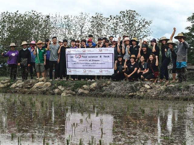 อาจารย์และนักศึกษา คณะเกษตรศาสตร์และทรัพยากรธรรมชาติ ม.พะเยา ลงแขกดำนา เพื่อเรียนรู้การปลูกข้าว จากประสบการณ์จริง เสริมสร้างประสบการณ์ที่ดี เพื่อนำไปต่อยอดใช้ในชีวิตจริงและร่วมอนุรักษ์ประเพณีที่ดีงามเอาไว้