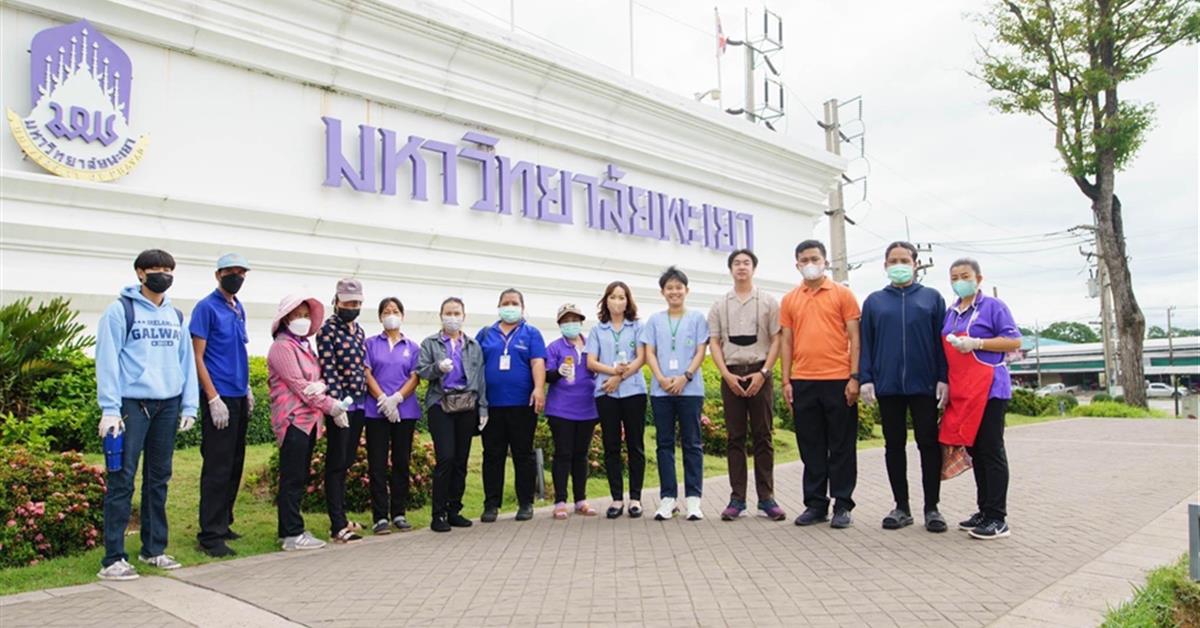 กองอาคารสถานที่ มหาวิทยาลัยพะเยา
