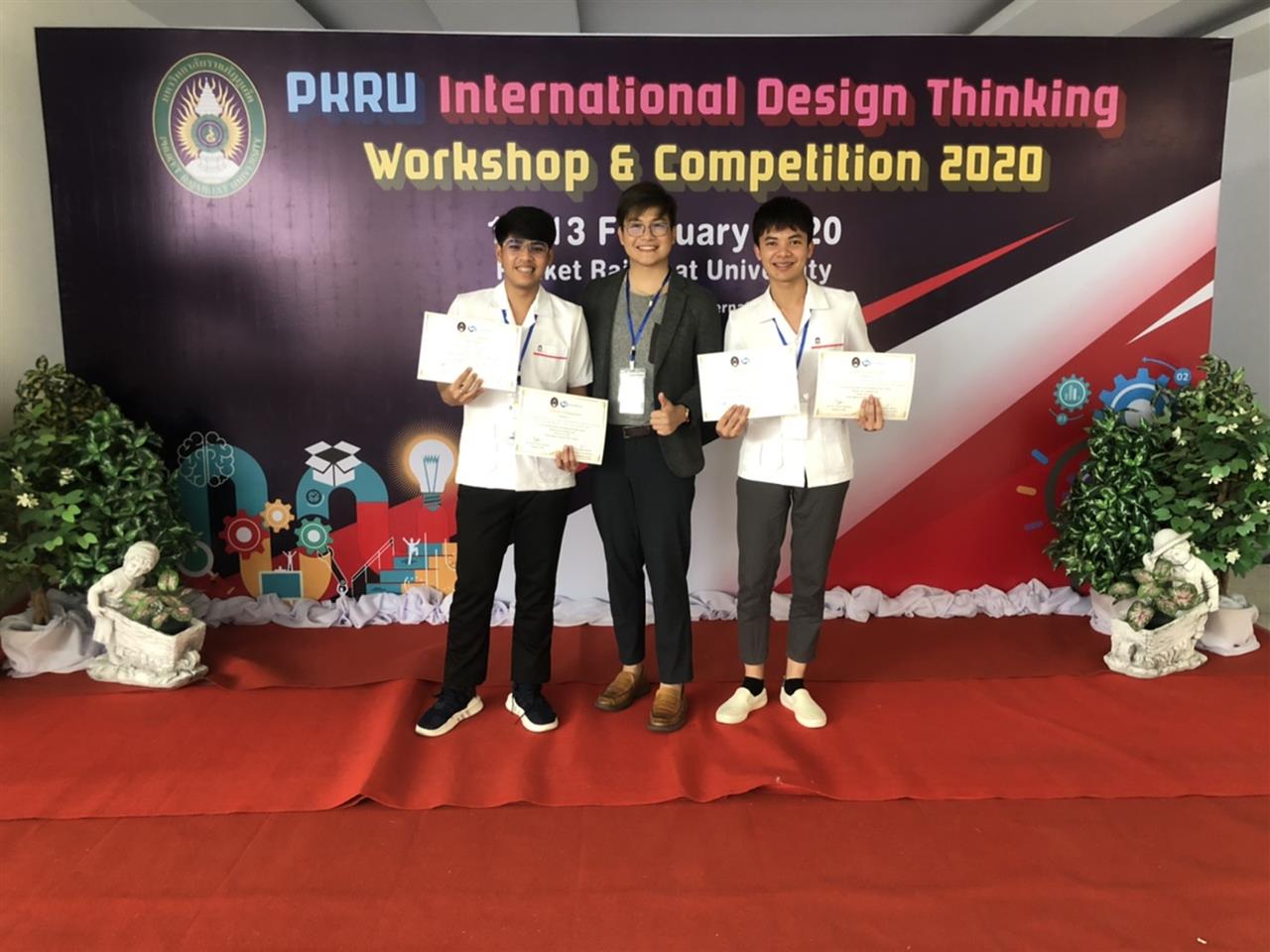 งานประชุมอบรมเชิงปฏิบัติการ และประกวดแข่งขัน “Design Thinking” ระดับนานาชาติ