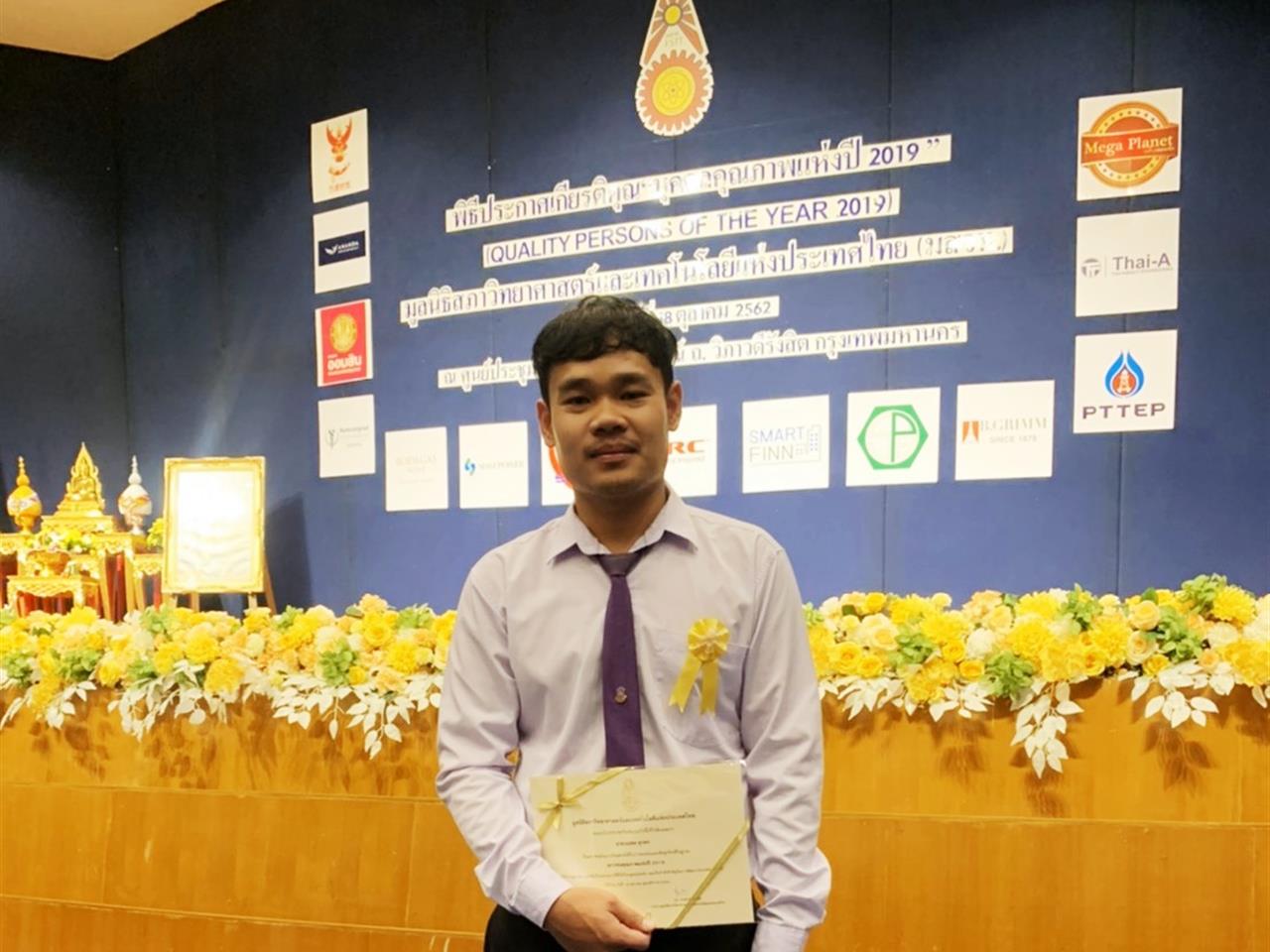 วิศวฯ มพ. คว้ารางวัล “ทุนเยาวชนคุณภาพแห่งปี 2019” ต่อเนื่อง 9 ปี