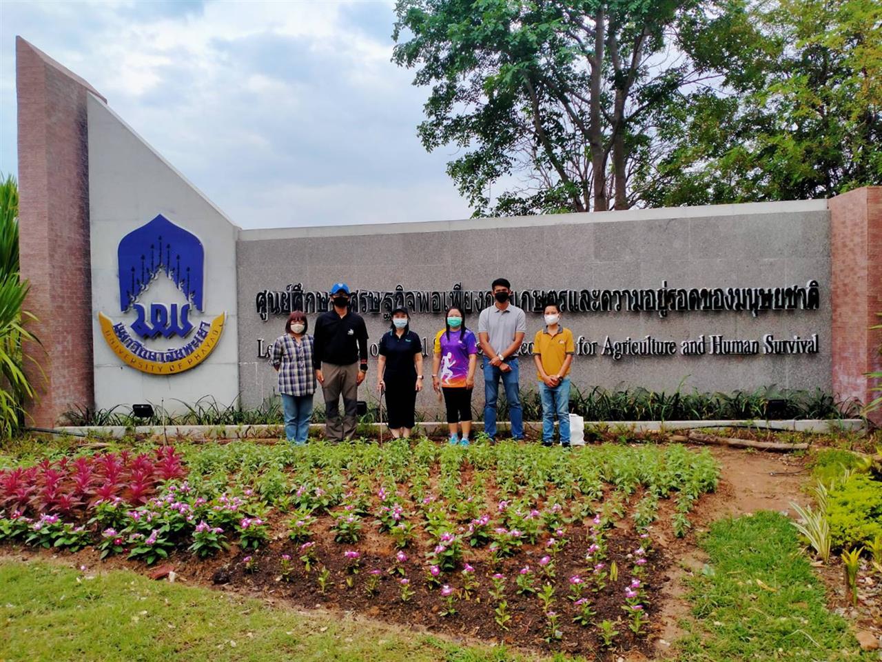 คณะเกษตรศาสตร์และทรัพยากรธรรมชาติ ม.พะเยา ให้การต้อนรับอธิการบดี คณะผู้บริหาร พร้อมเจ้าหน้าที่ เข้าร่วมกิจกรรมปล่อยอึ่งเผ้า(เค่า) เข้าป่า ณ ศูนย์ศึกษาเศรษฐกิจพอเพียงการเกษตรฯ