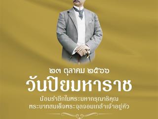 สมเด็จย่า