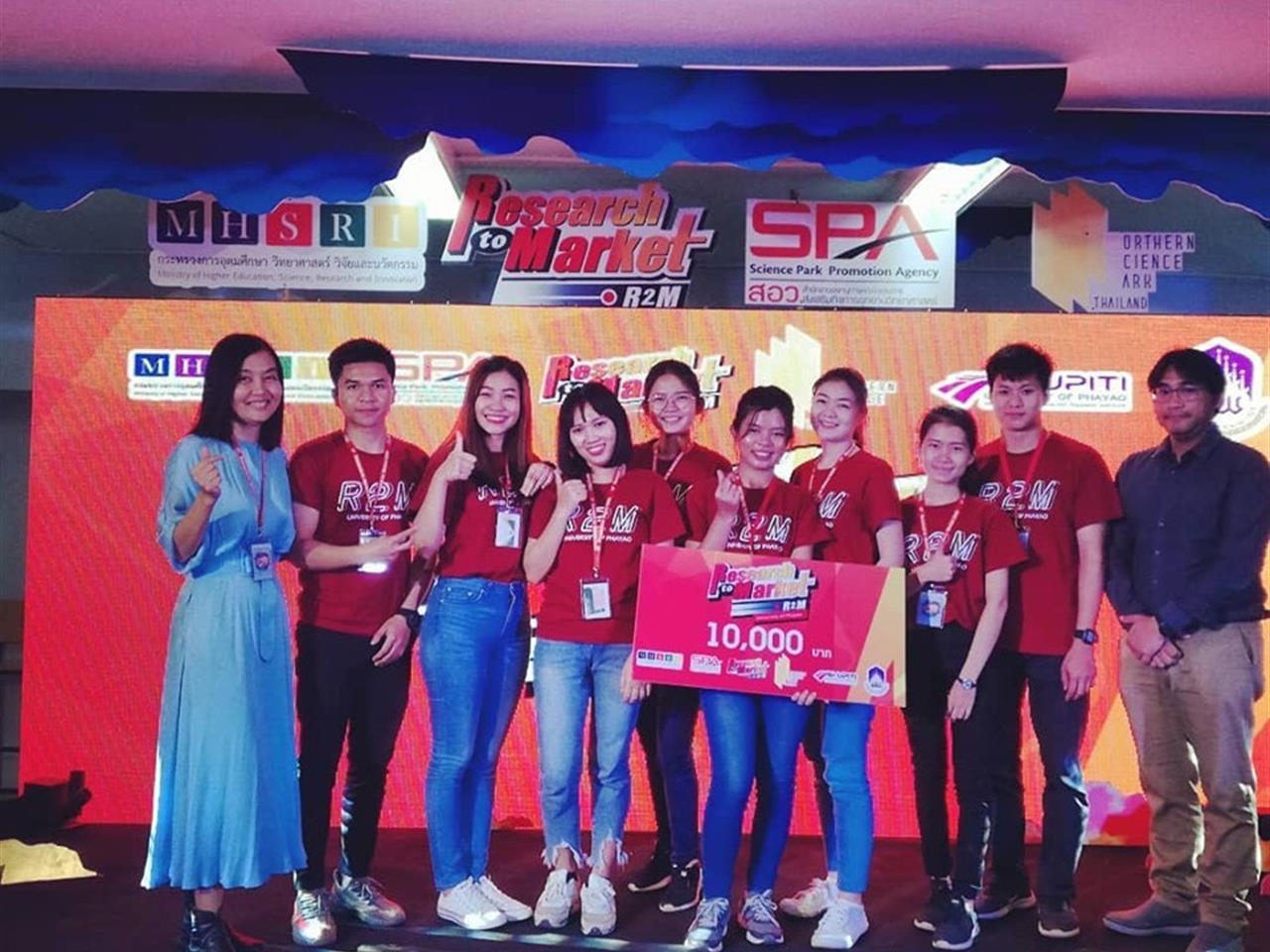 คณะวิทยาศาสตร์ เข้าร่วม "โครงการเส้นทางสู่นวัตวณิชย์ “Research to Market 2020: R2M 2020" ระดับมหาวิทยาลัย