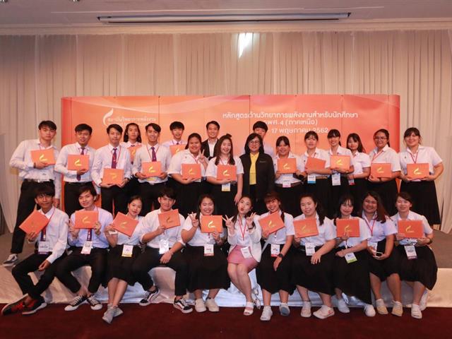 นิสิต SEEN เข้าร่วมอบรมหลักสูตรด้านวิทยาการพลังงาน วพศ. รุ่นที่ 4