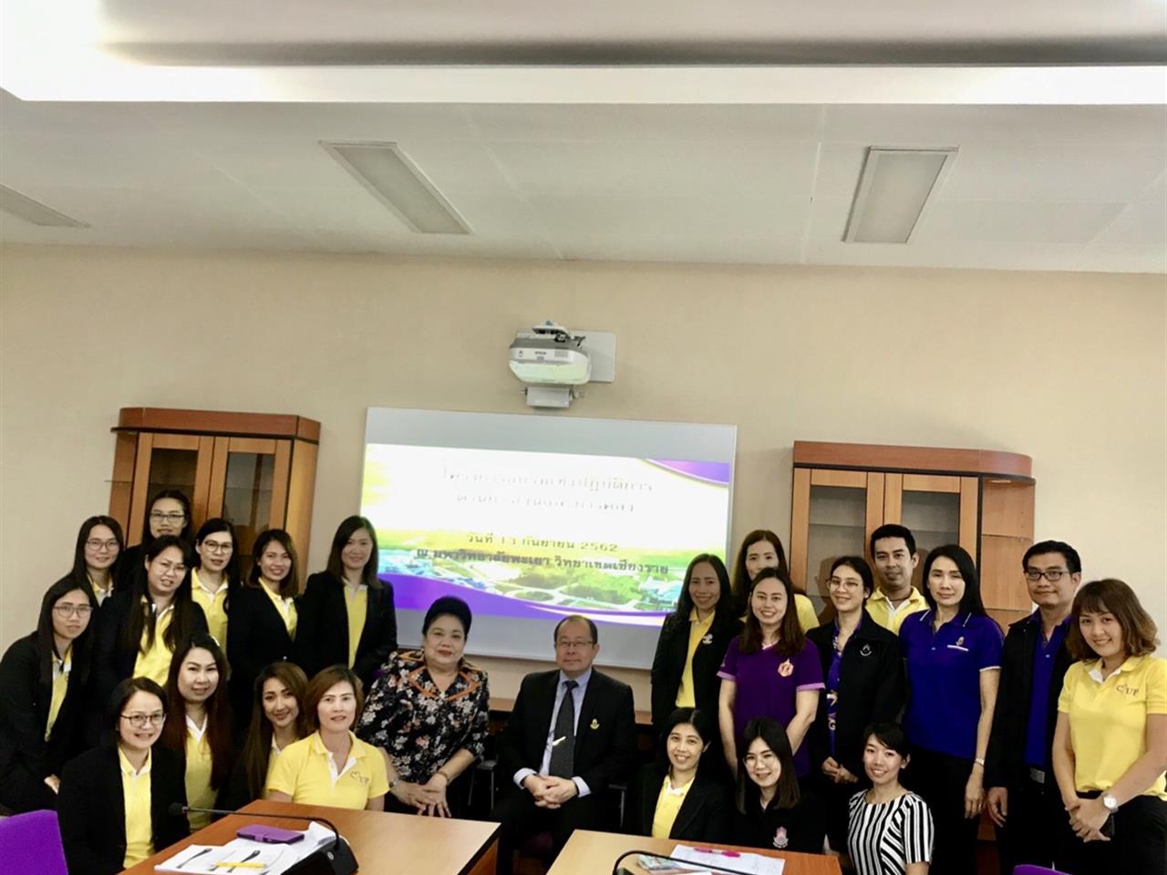 กองคลัง มหาวิทยาลัยพะเยา จัดโครงการอบรมเชิงปฏิบัติการด้านการเงินและการคลัง