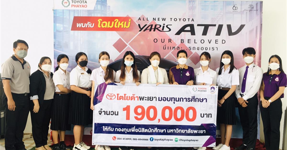 ทุนการศึกษา