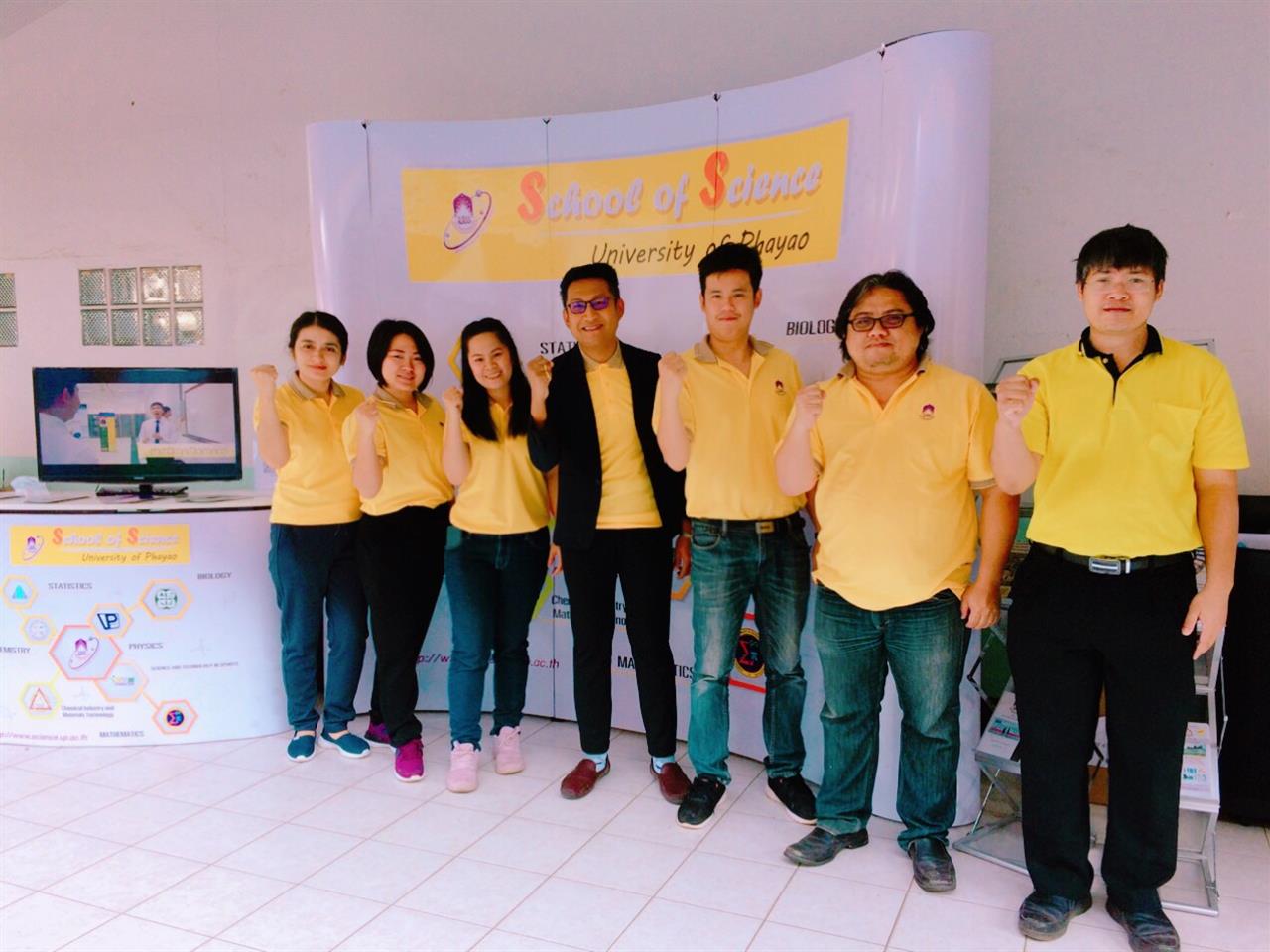 คณะวิทยาศาสตร์ มหาวิทยาลัยพะเยา เข้าร่วมจัดนิทรรศการเพื่อเตรียมความพร้อมให้กับนักเรียนระดับมัธยมศึกษา