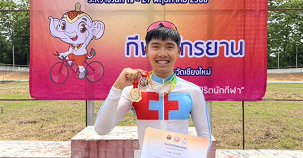 คณะวิทยาศาสตร์ มหาวิทยาลัยพะเยา