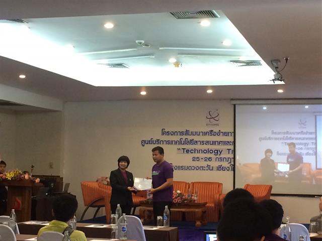 ศูนย์บรรณสารและสื่อการศึกษา มหาวิทยาลัยพะเยา ไดรับรางวัลในฐานะเป็นหน่วยงานตัวอย่างที่มีการนำเทคโนโลยีและระบบสารสนเทศมาประยุกต์ใช้เพื่อการพัฒนาหน่วยงาน ประจำปี 2562