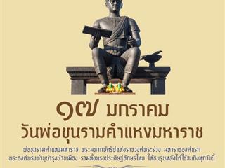 พ่อขุน