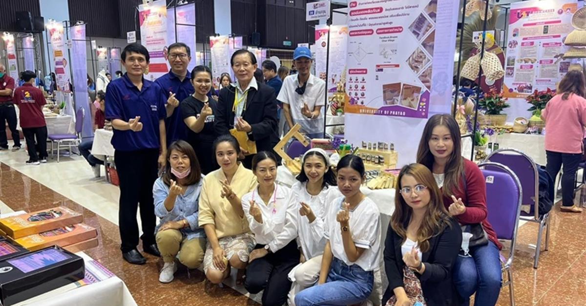คณะวิทยาศาสตร์ มหาวิทยาลัยพะเยา