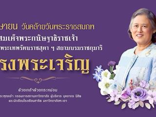 พระเทพ