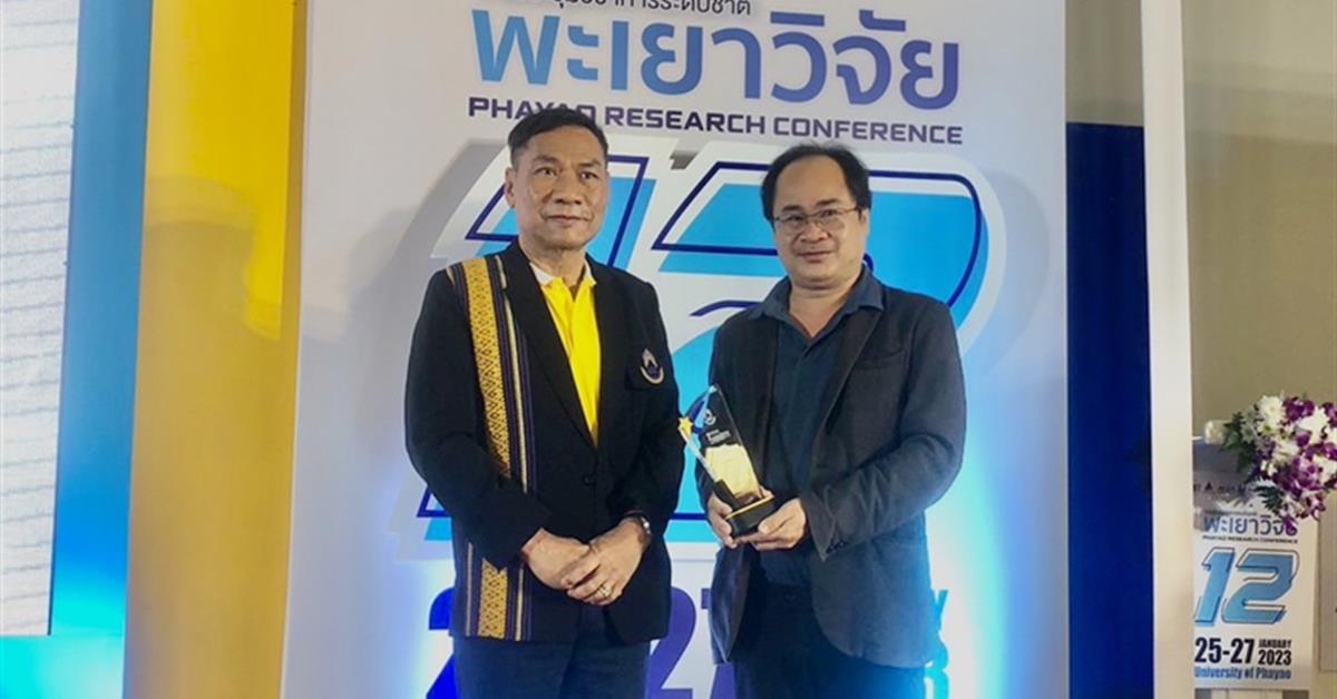 คณะวิทยาศาสตร์การแพทย์  งาม้อน