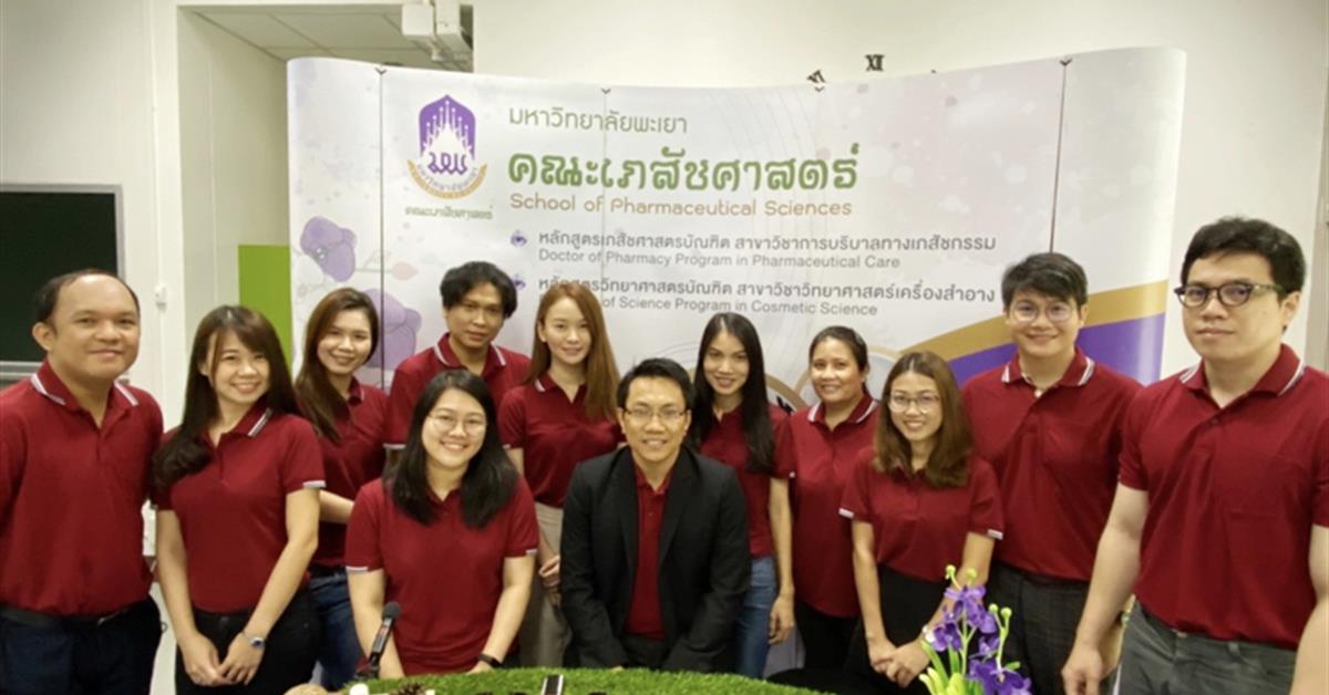 คณะเภสัชศาสตร์จัดกิจกรรมอบรมเชิงปฏิบัติการ "การเตรียมผลิตภัณฑ์เครื่องสำอางโดยใช้สีจากธรรมชาติ"