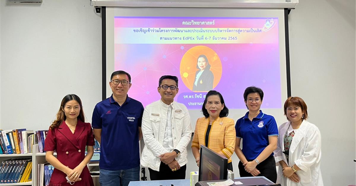 คณะวิทยาศาสตร์ มหาวิทยาลัยพะเยา