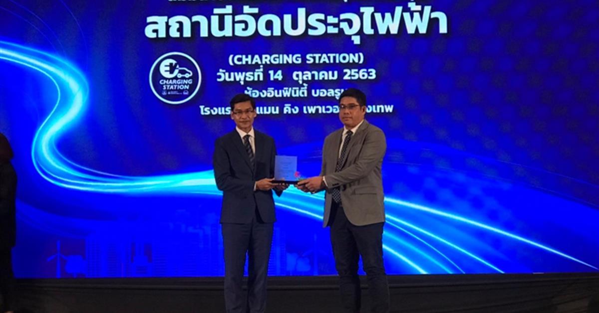 ศูนย์พัฒนาเทคโนโลยียานยนต์ คณะวิศวกรรมศาสตร์ มหาวิทยาลัยพะเยา “รับโล่การสนับสนุนการการลงทุนสถานีอัดประจุไฟฟ้า” สถานีอัดประจุไฟฟ้าสถาบันการศึกษาแห่งแรกในพื้นที่ล้านนาตะวันออก
