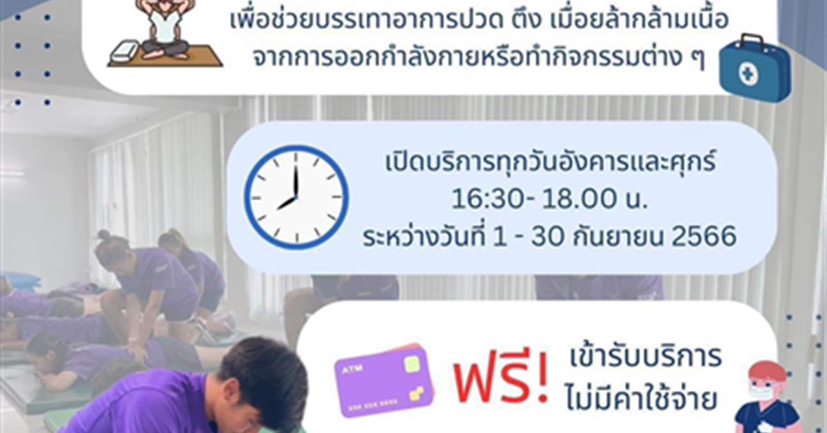 คณะวิทยาศาสตร์ มหาวิทยาลัยพะเยา