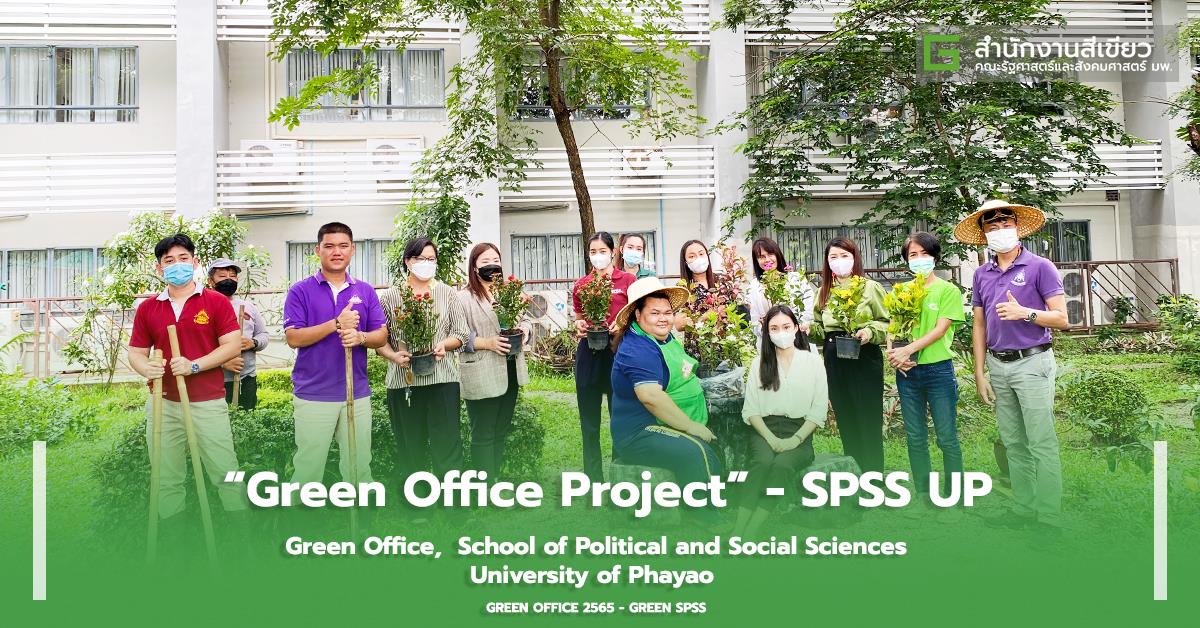Green Office Project