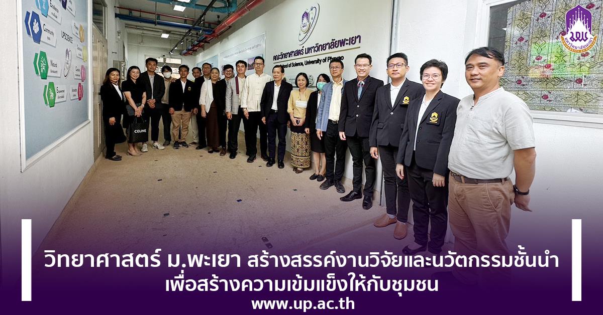 สร้างสรรค์งานวิจัยและนวัตกรรม