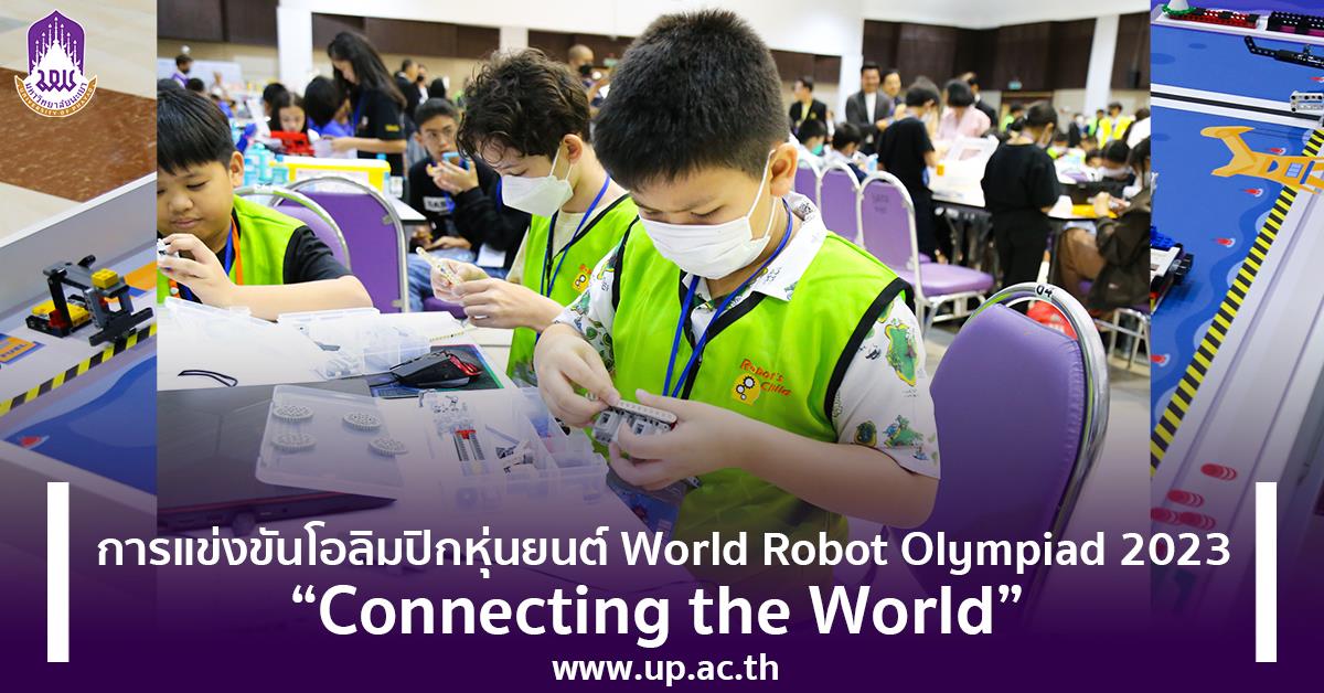 การแข่งขันโอลิมปิกหุ่นยนต์ World Robot Olympiad 2023 "Connecting the World” WRO 2023: World Robot Olympiad 2023