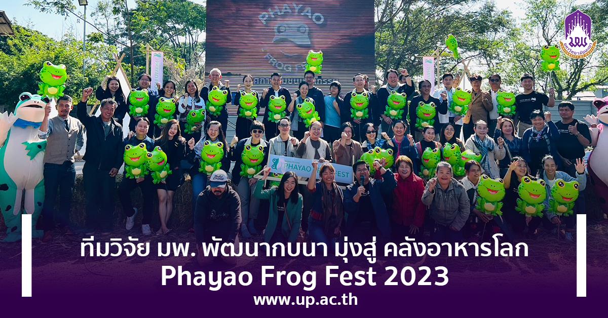 Phayao Frog Fest 2023