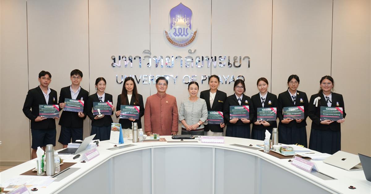 โรงเรียนสาธิตมหาวิทยาลัยพะเยา 