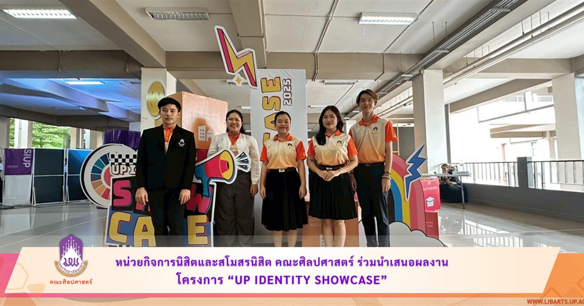 Student Affairs Unit and Student Club of the School of Liberal Arts Participate in “UP Identity Showcase”