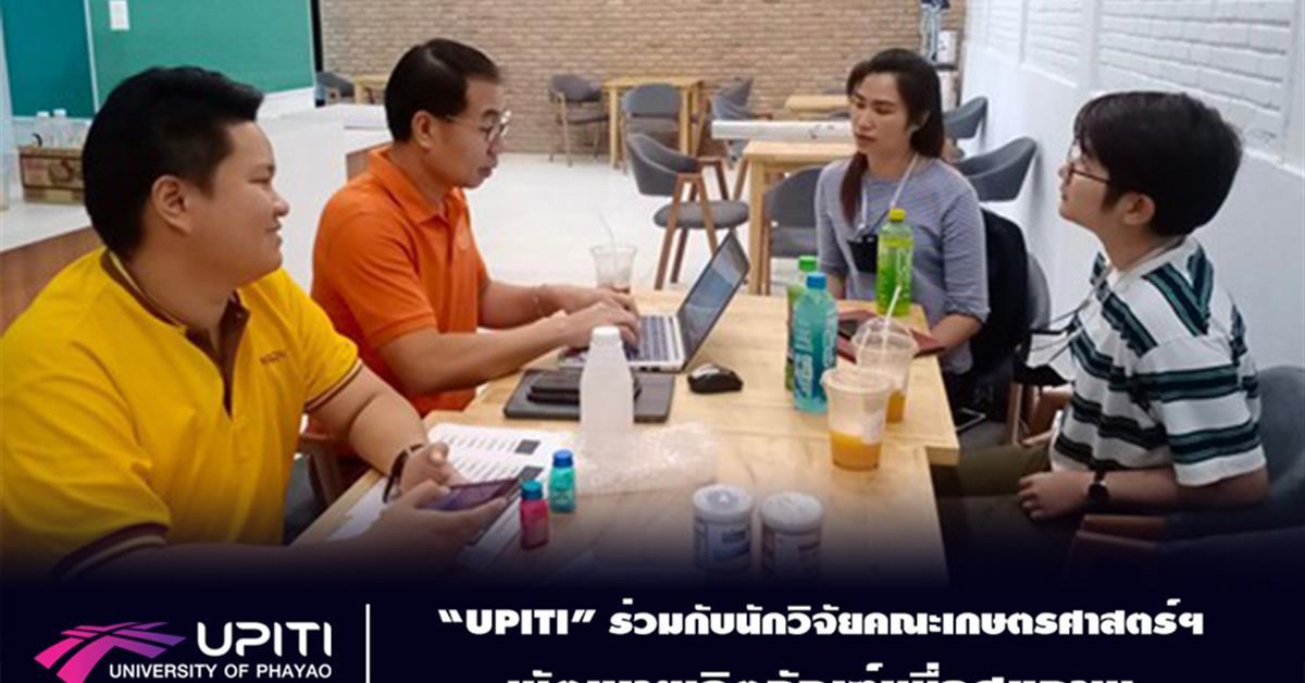 UPITI