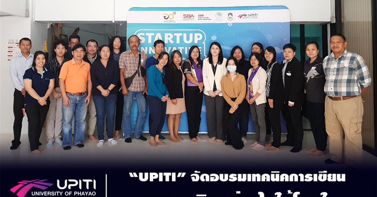 UPITI