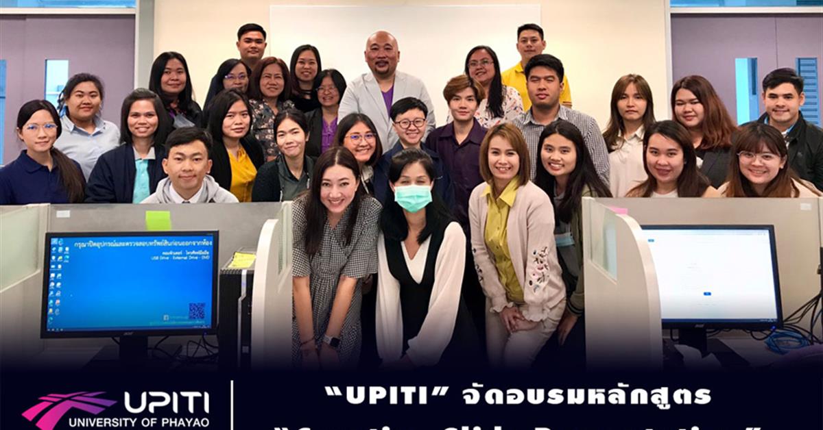 UPITI
