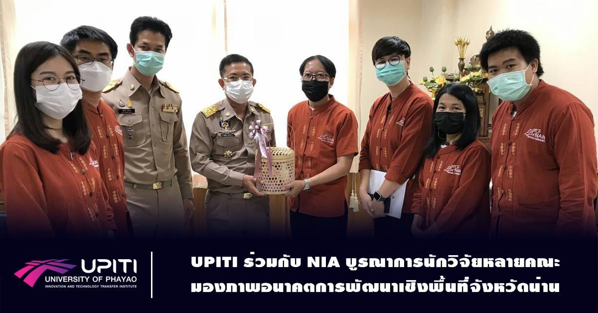 UPITI