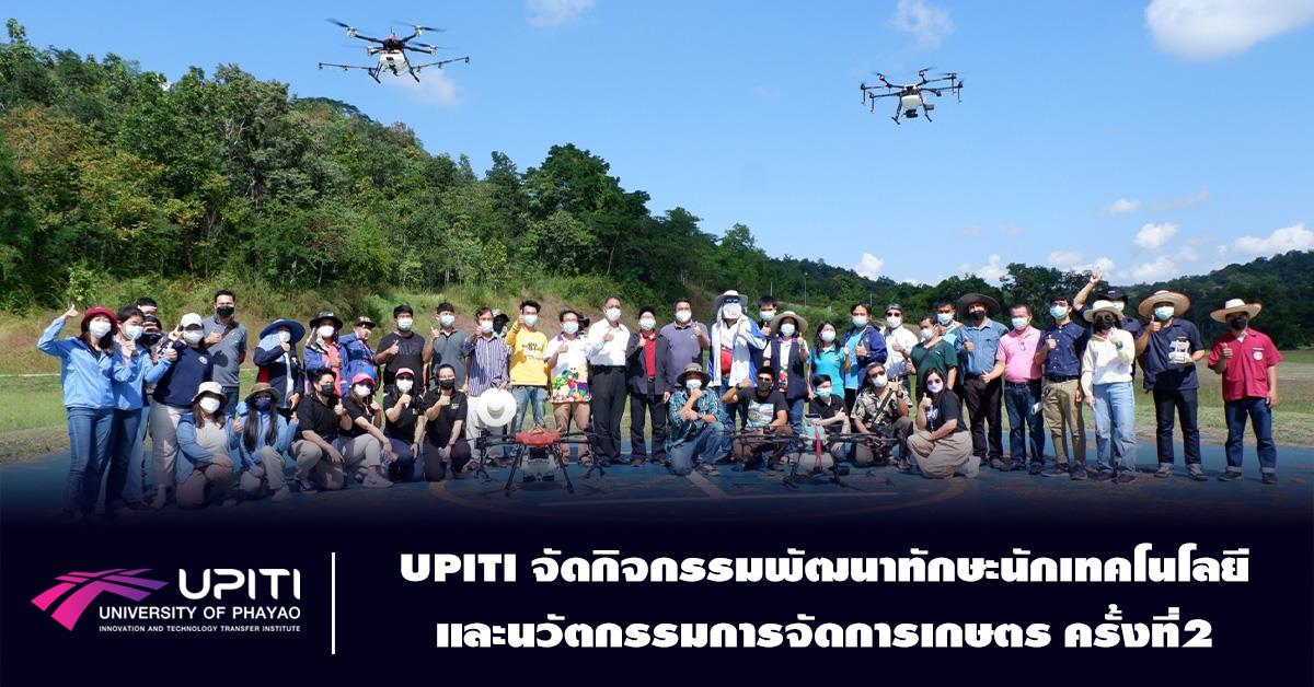 UPITI