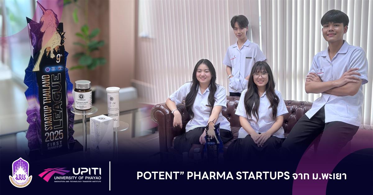 POTENT: PHARMA STARTUPS จาก ม.พะเยา