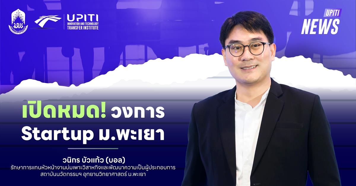 upiti