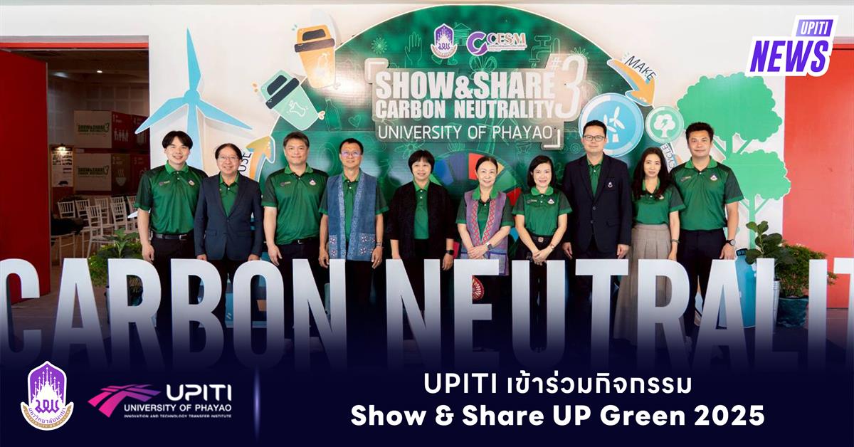 upiti